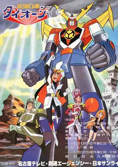 最强机器人大王者